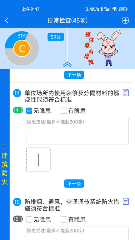 小安檢App新版本