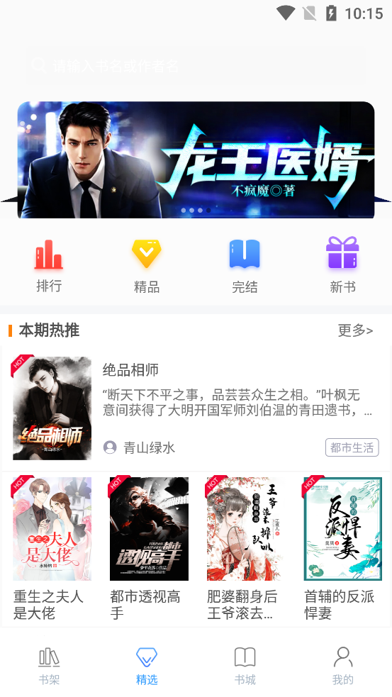 樂讀小說快讀版