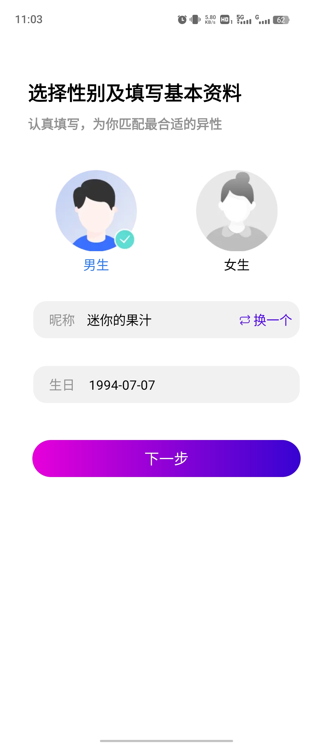 夜盼App新版本