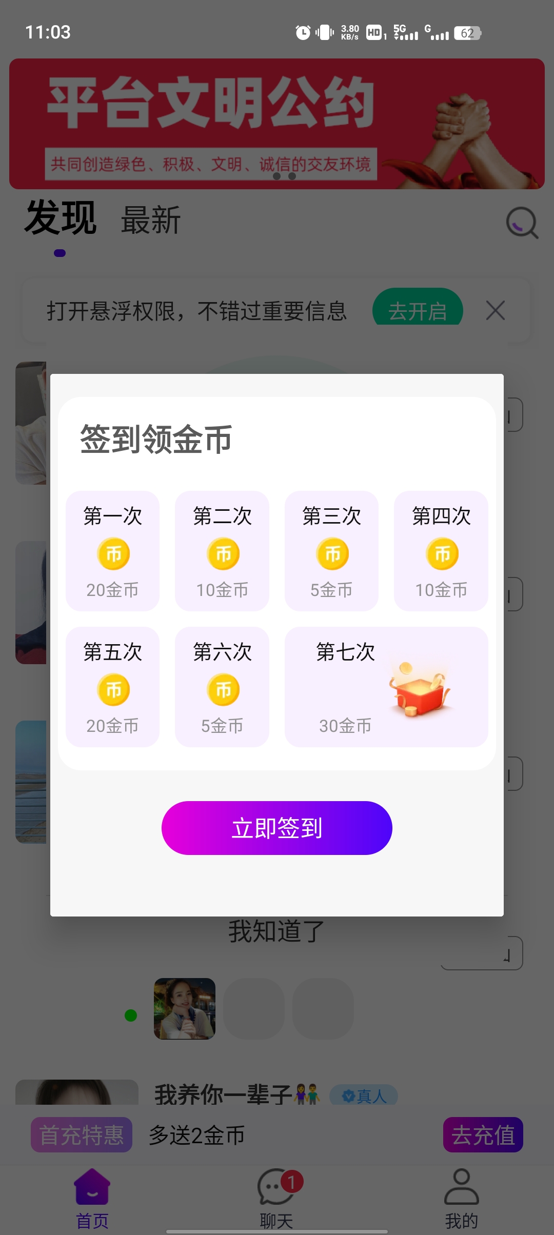 夜盼App新版本