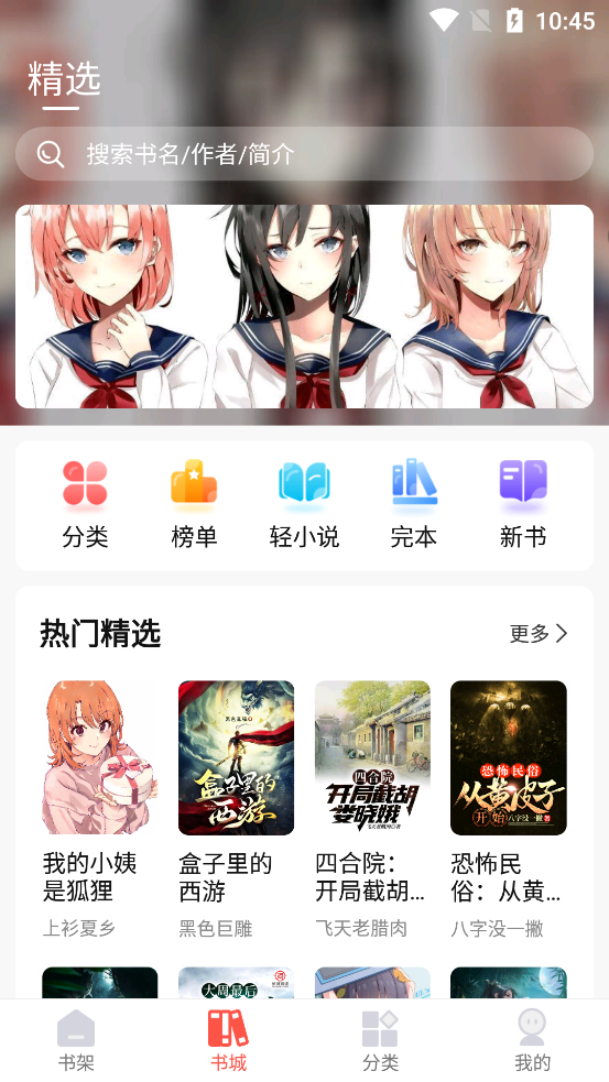 熱文小說APP新版