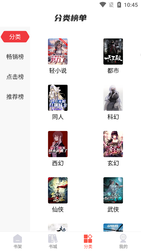 熱文小說APP新版