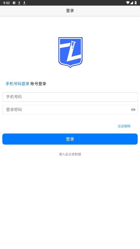 感控小助手安卓版