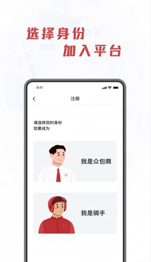 庫閃送安卓版下載