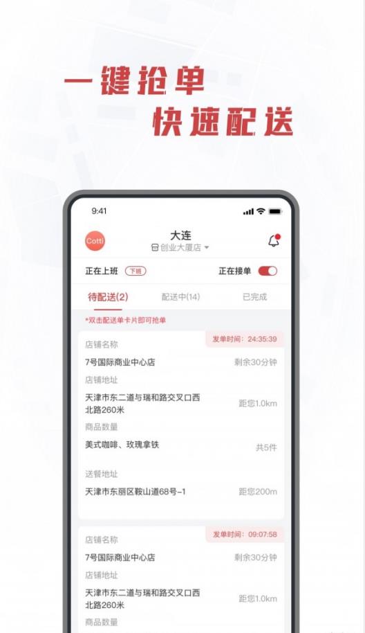 庫閃送安卓版下載