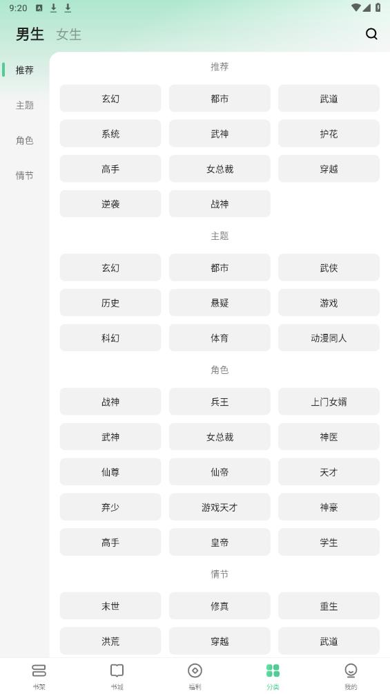悠然小說app安卓版免費版