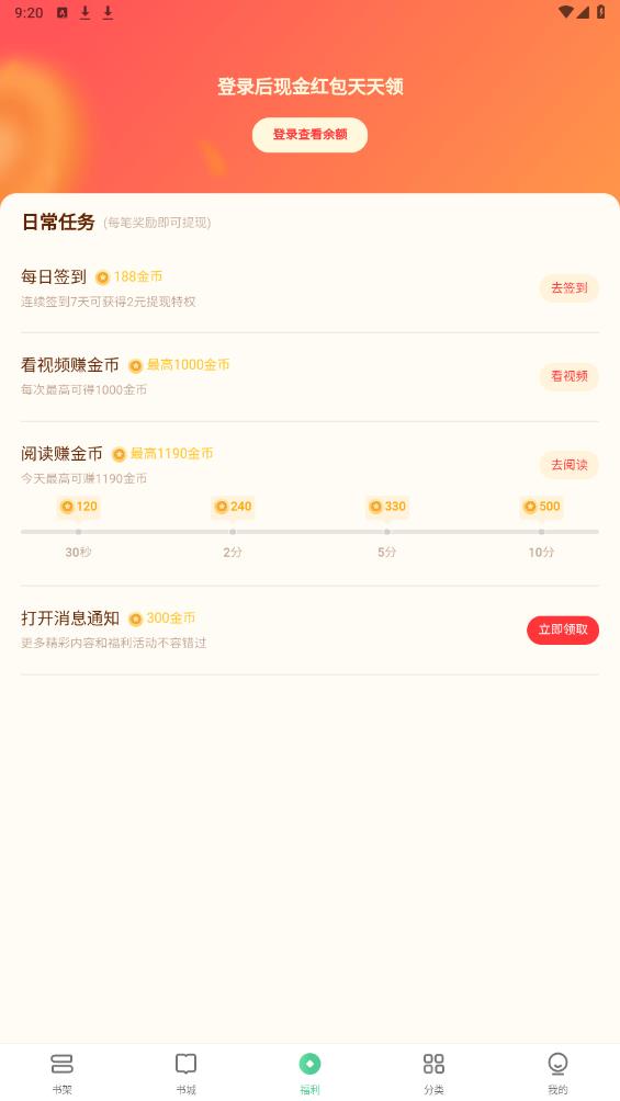 悠然小說app安卓版免費版