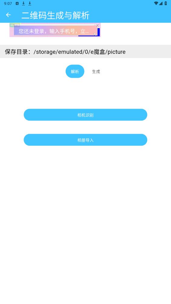 e魔盒官方版APP