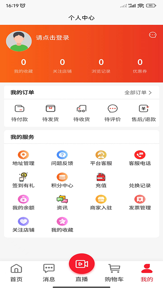 最新版星期日服務(wù)App