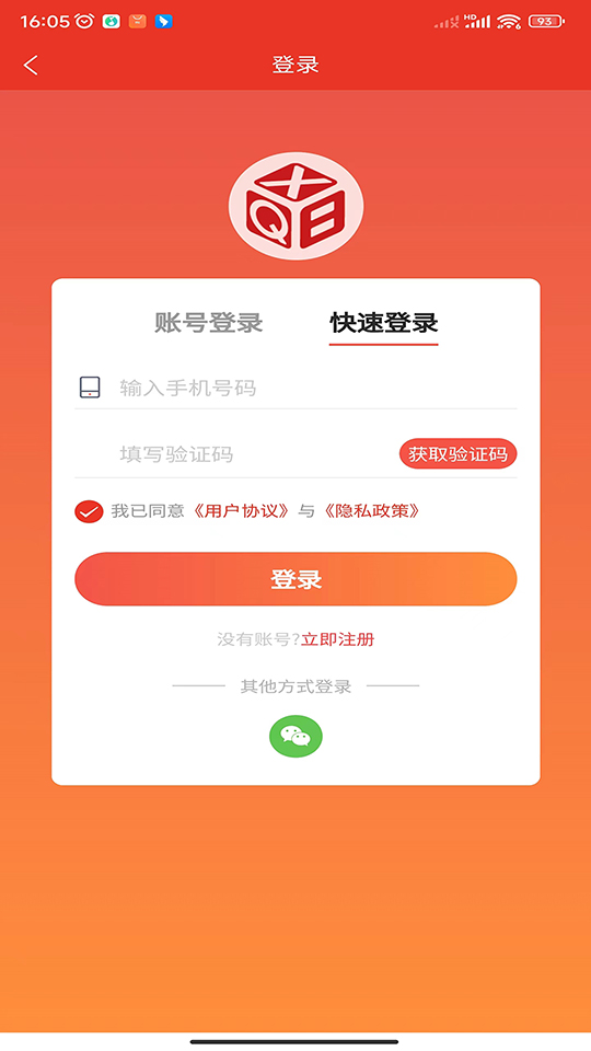 最新版星期日服務(wù)App