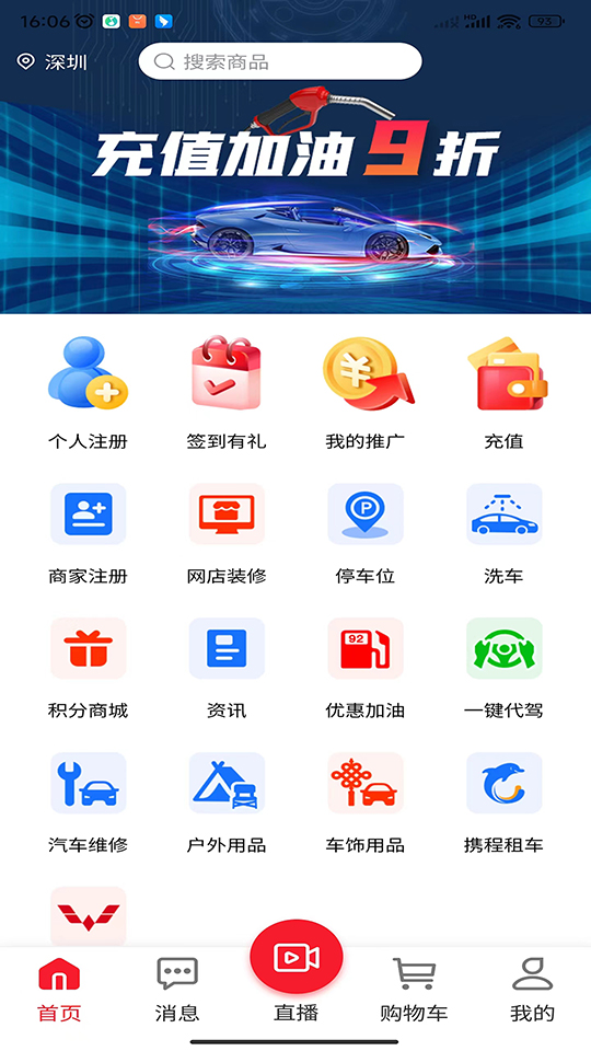 最新版星期日服務(wù)App
