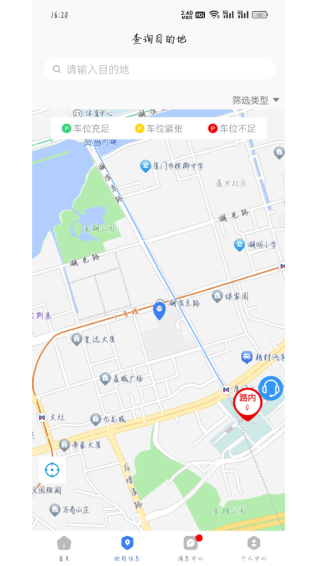 大冶智慧停車安卓版