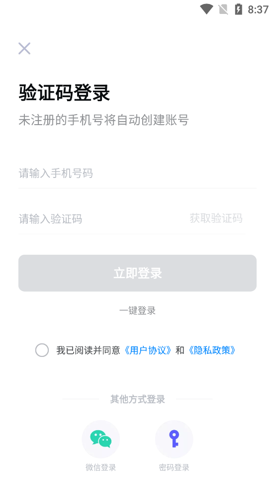 峰學(xué)蔚來App新版本