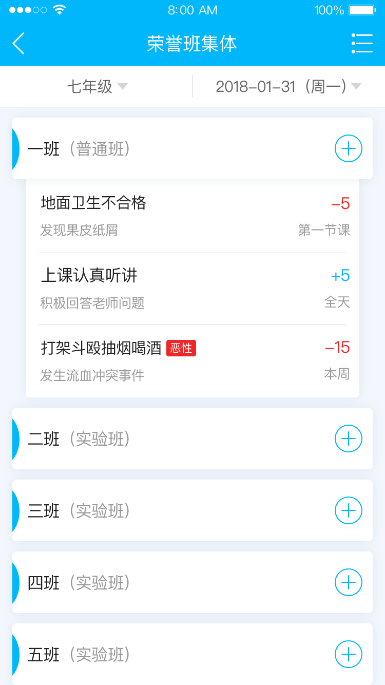掌上綜評初中版官方app