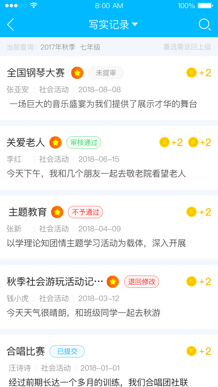 掌上綜評初中版官方app