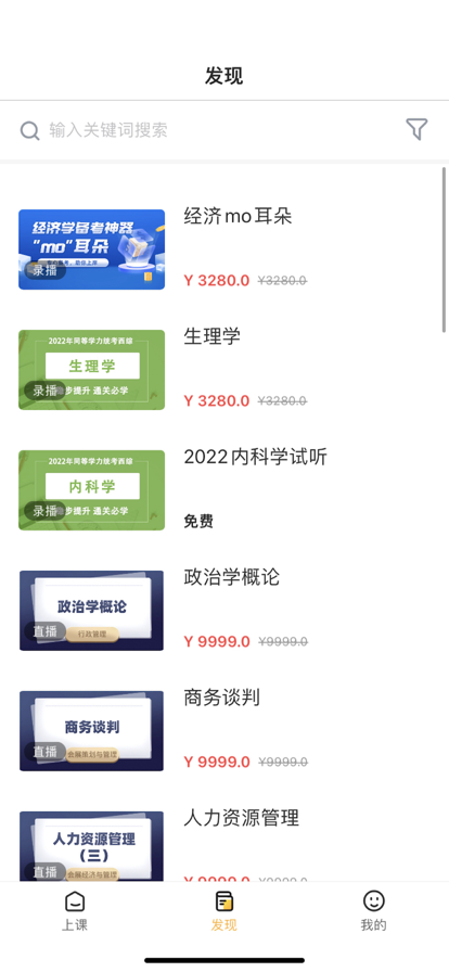 萬試通App新版本