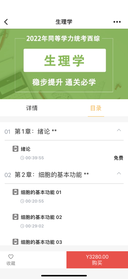 萬試通App新版本