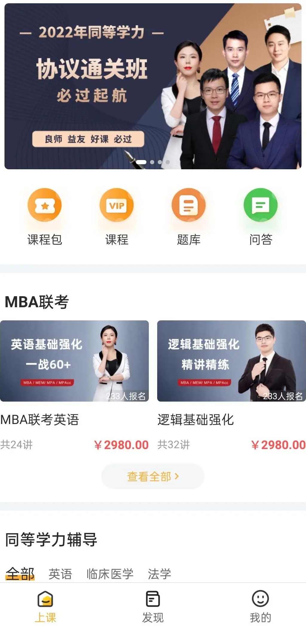 萬試通App新版本