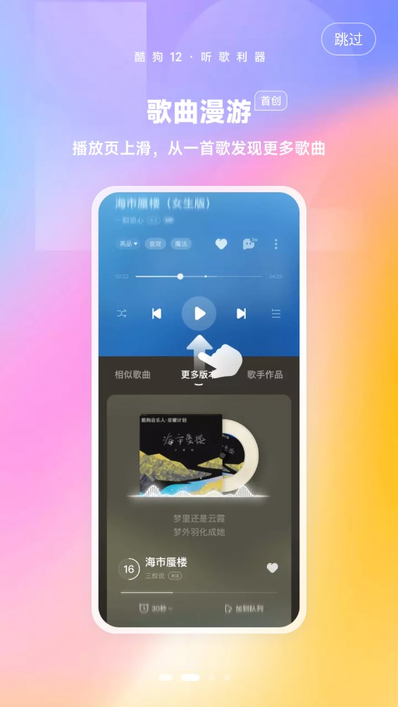 酷狗音樂Google版