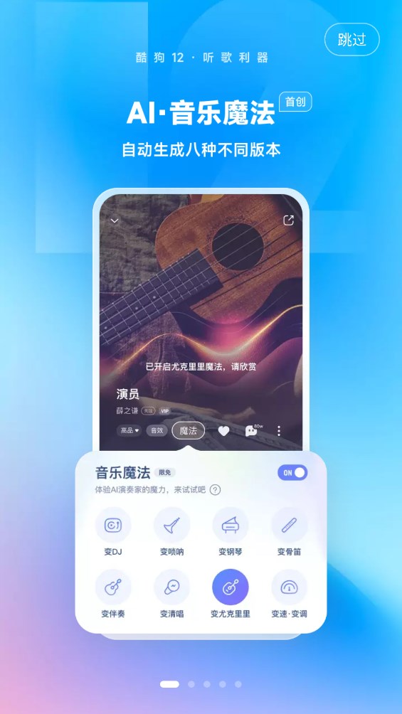 酷狗音樂Google版