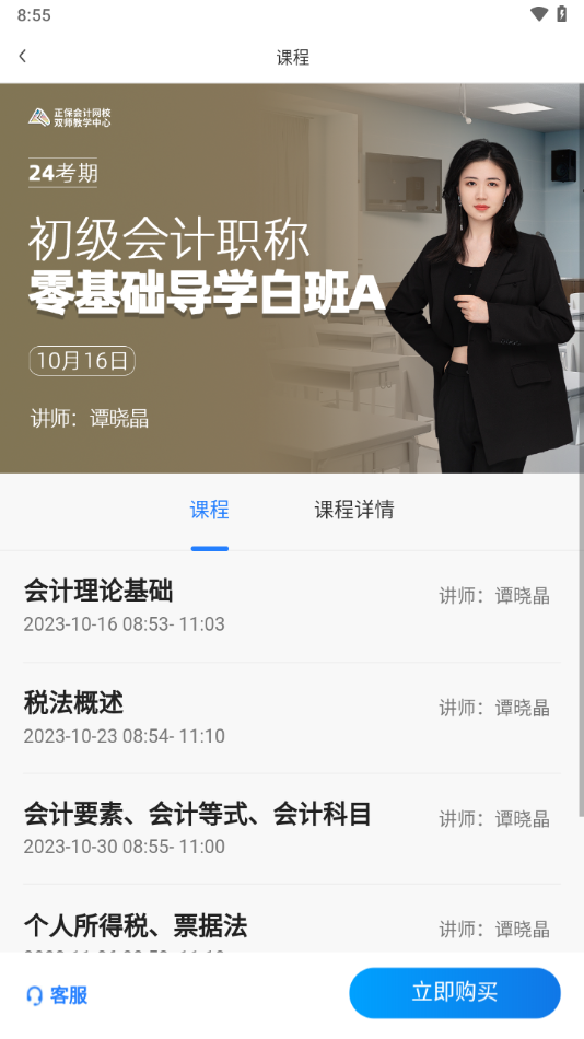正保樂漁app新版