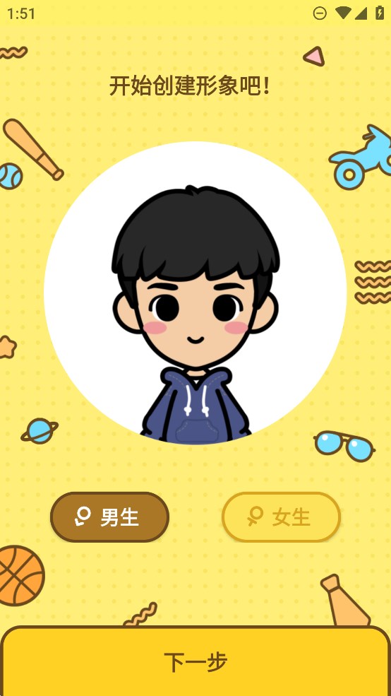 臉萌表情包官方版