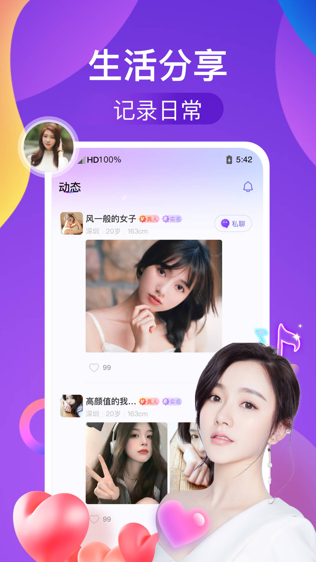 識(shí)遇App手機(jī)版版