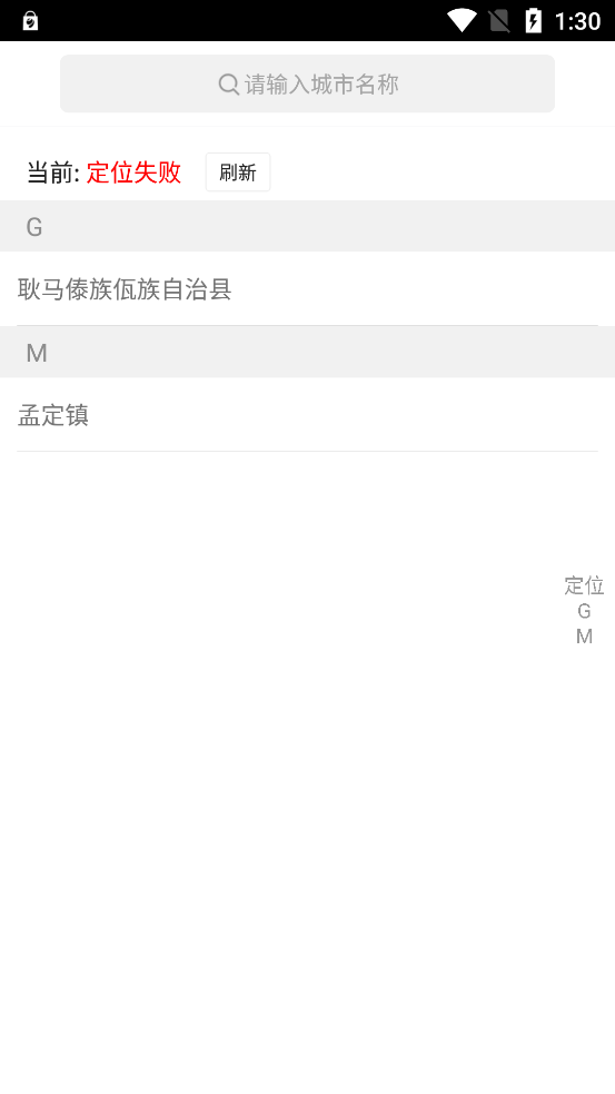 口袋孟定耿馬官方版