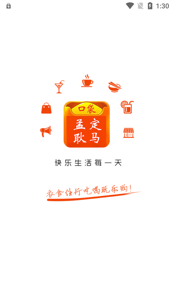 口袋孟定耿馬官方版