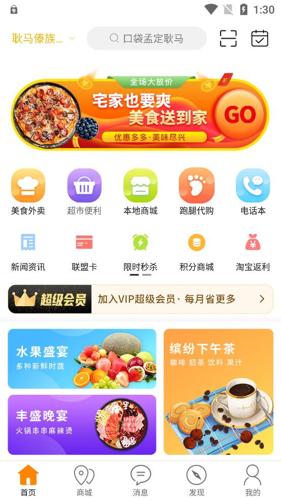 口袋孟定耿馬官方版