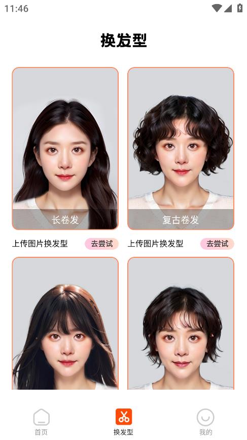 妙顏秀安卓版