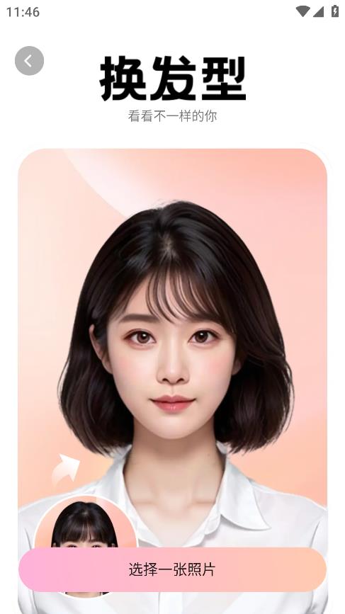 妙顏秀安卓版