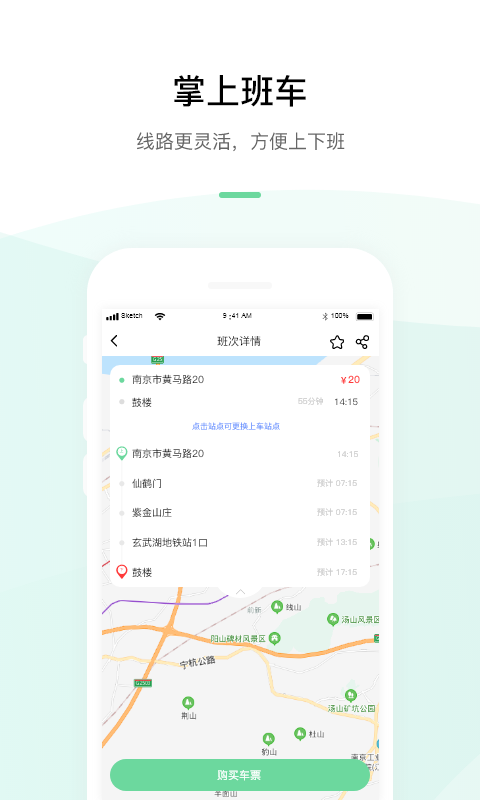 順巴用車官方APP