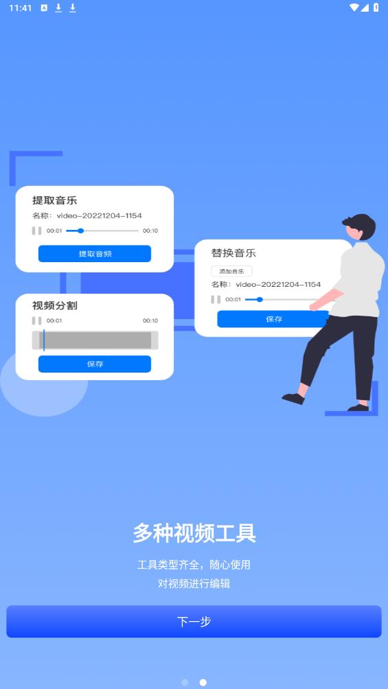 免費(fèi)去水印版