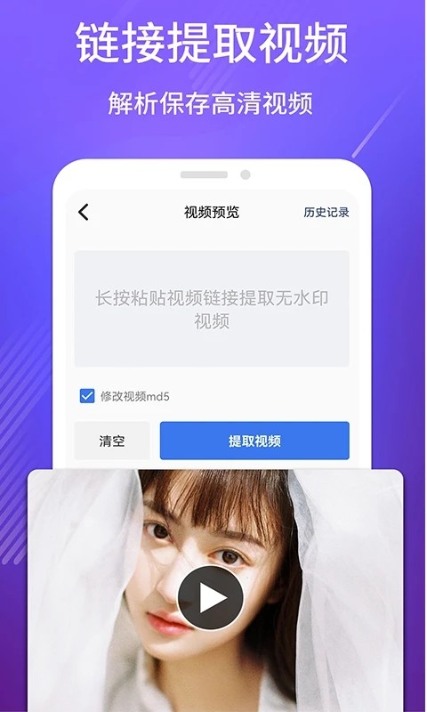 免費(fèi)去水印版