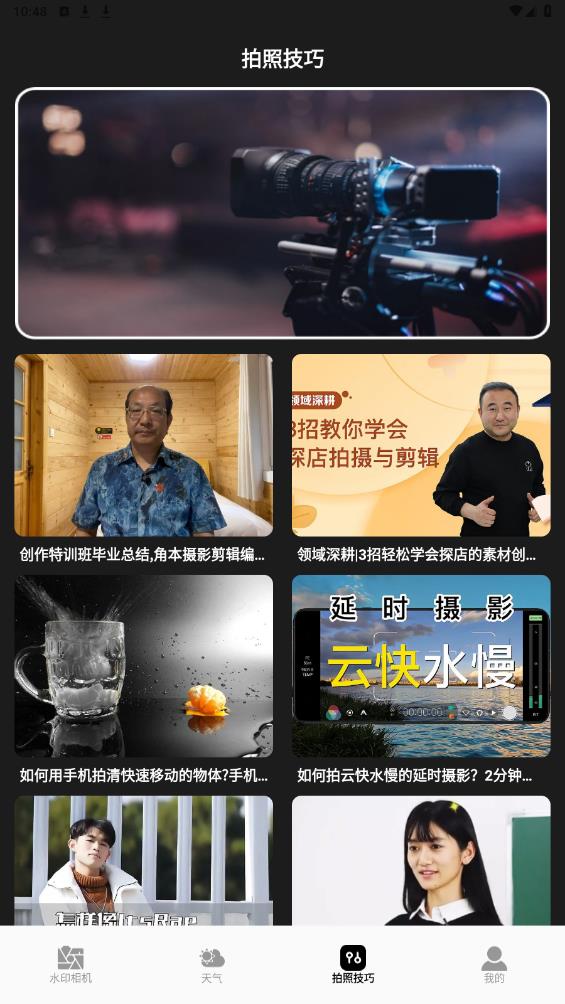 工地相機(jī)APP安卓版