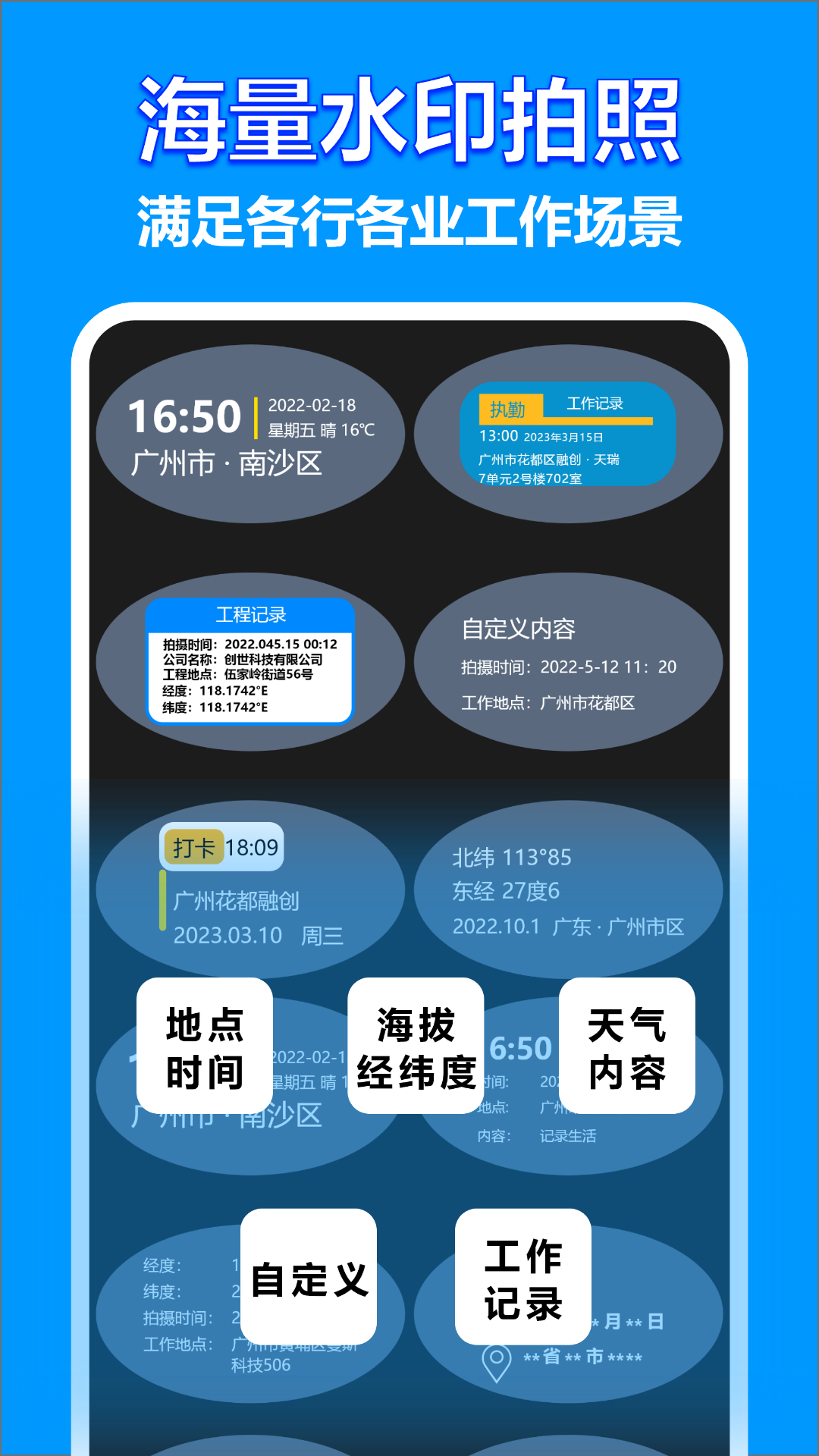 工地相機(jī)APP安卓版