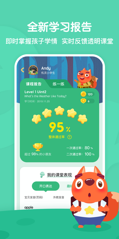 步步ABC新版本