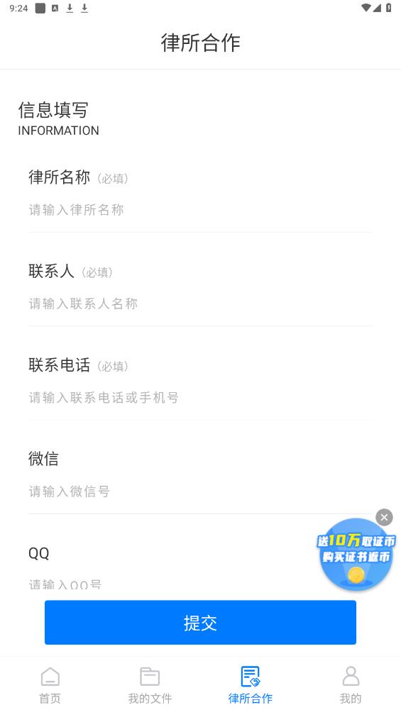 取證專家APP新版本