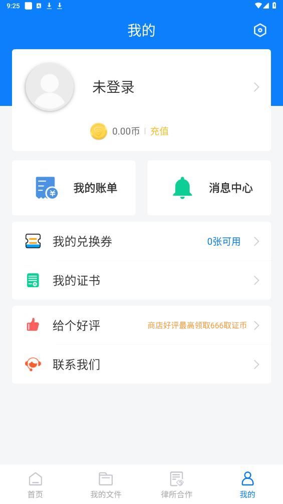 取證專家APP新版本