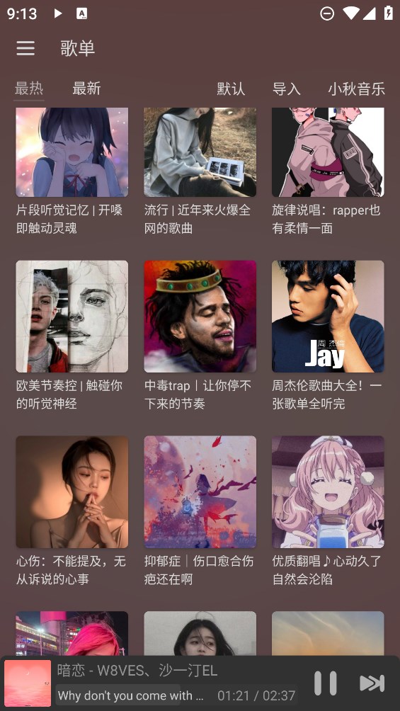 洛青音樂官方版（原洛雪音樂）