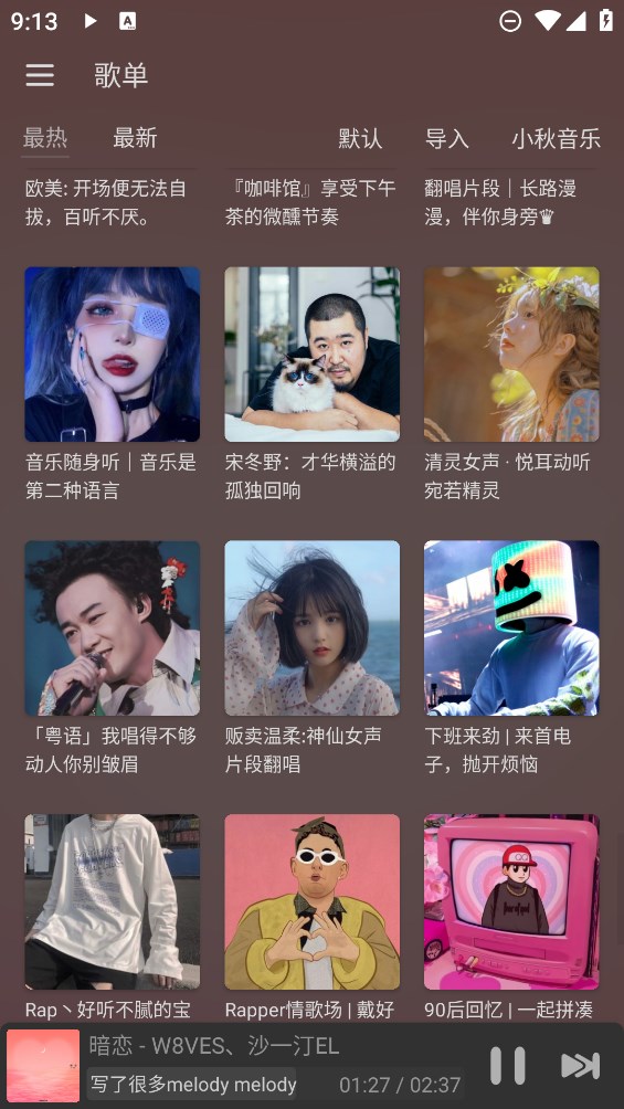 洛青音樂官方版（原洛雪音樂）