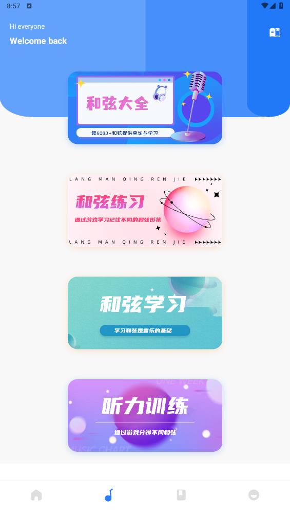 蜜罐音樂剪輯新版