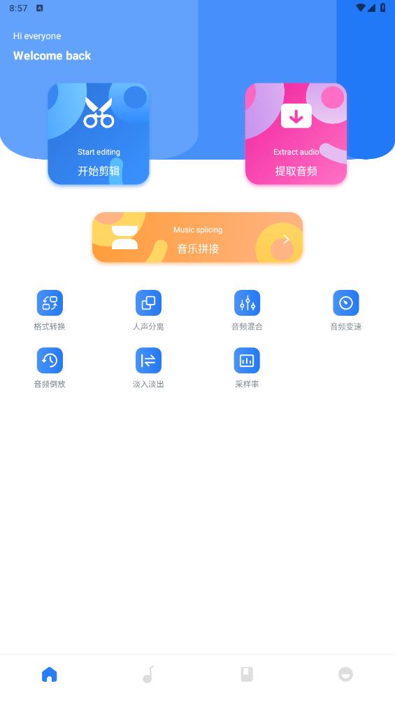 蜜罐音樂剪輯新版