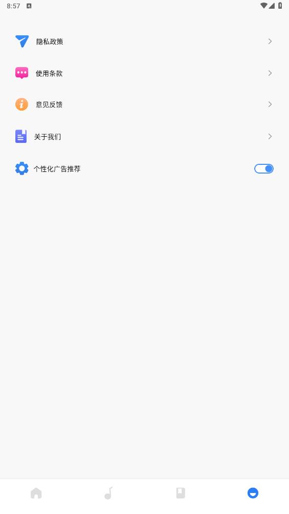 蜜罐音樂剪輯新版