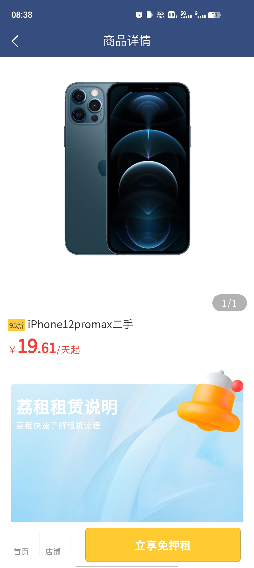 荔租App新版本