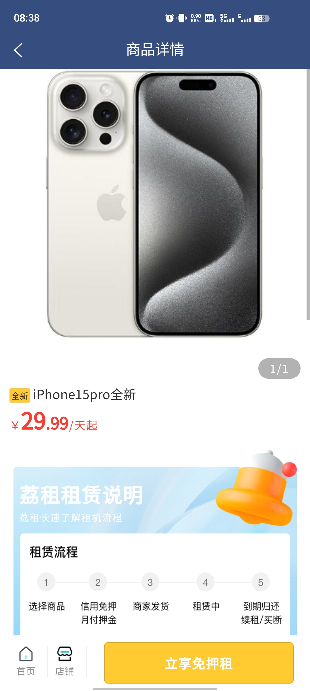 荔租App新版本