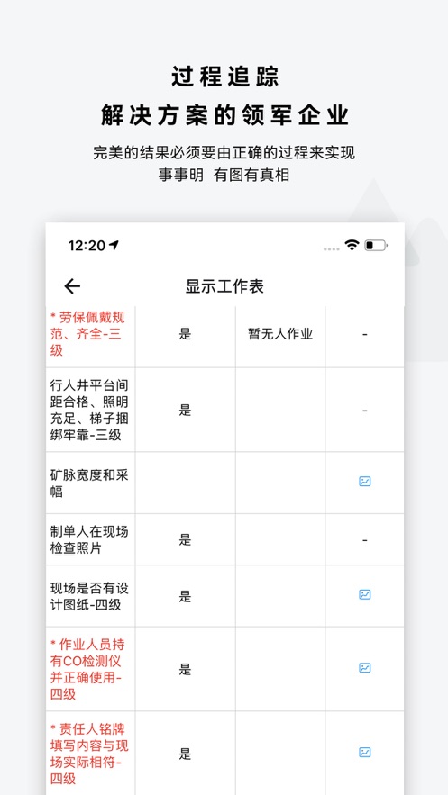 事事明App新版本