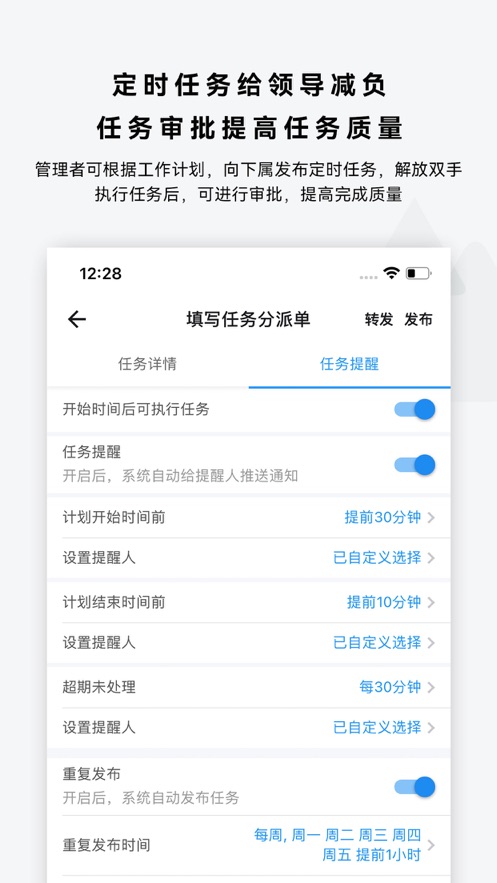 事事明App新版本