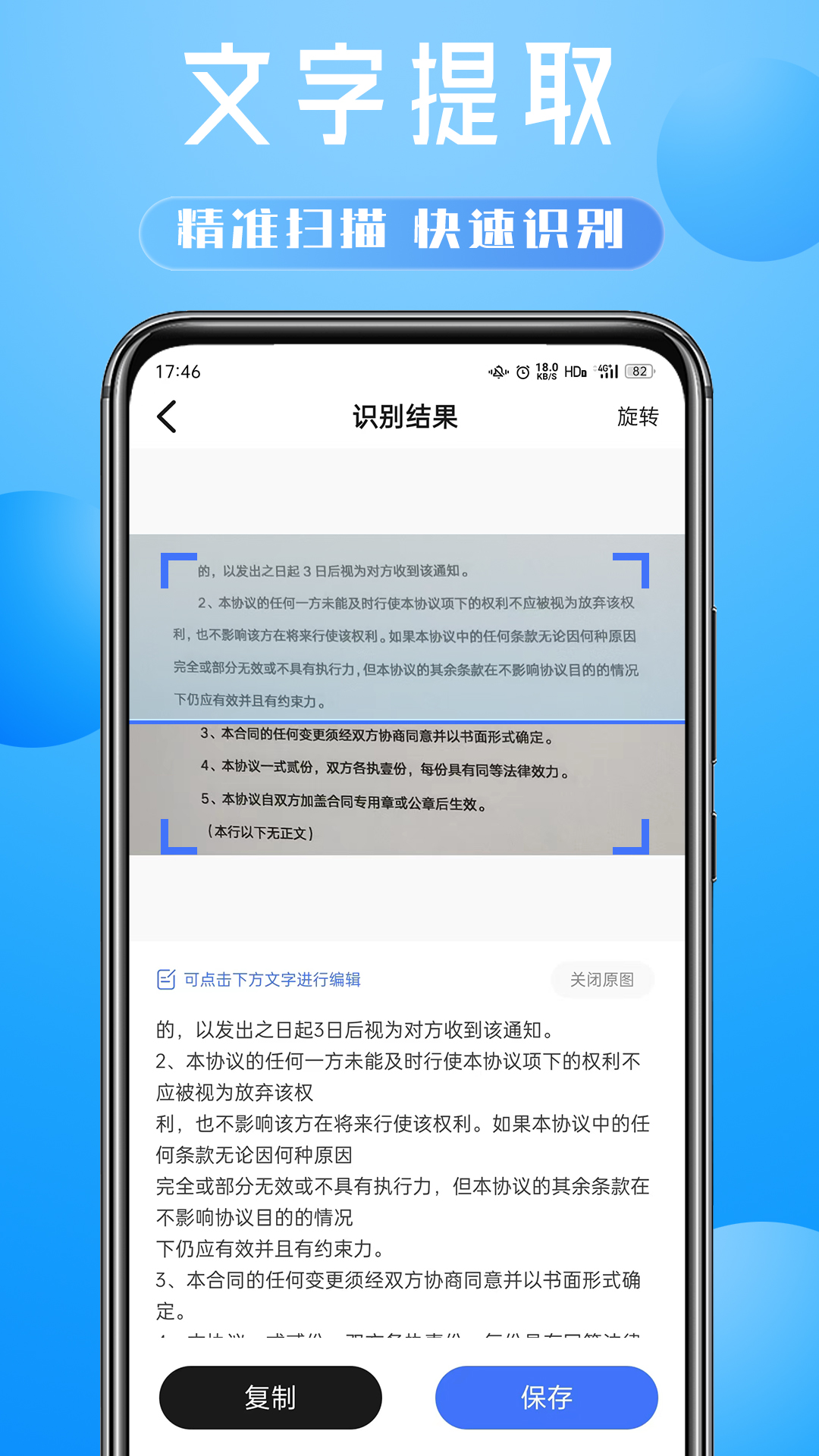 AI掃描助手最新版